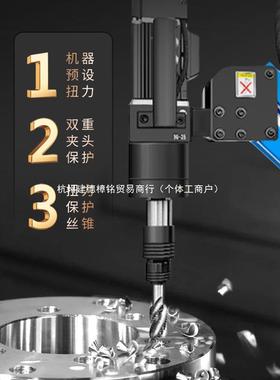 智能电动攻丝机25263伺服M-M42摇臂3控动电动攻牙机全自有数泉其