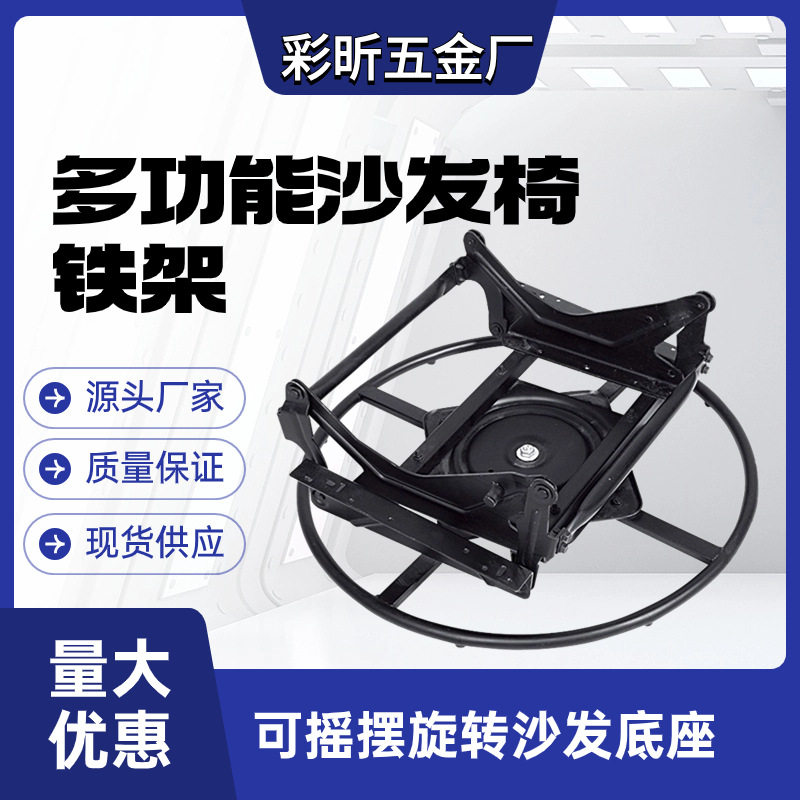 多功能可摇摆旋转伸缩懒人沙发铁
