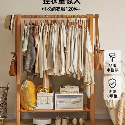 落地衣架AYB实挂衣架木质木卧室家用落地式帽架榉晾衣服架木衣子