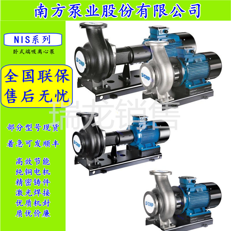 南方泵原厂机封NISO100-65-200