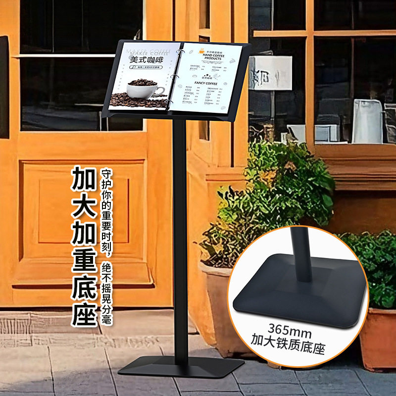 餐厅门口菜单展示架菜谱展示牌合同资料架立式架子菜牌展架目录架