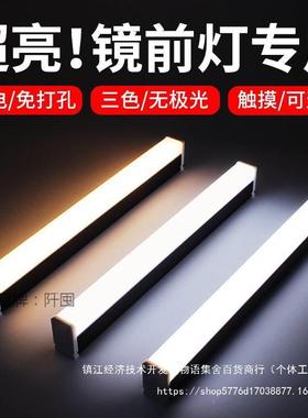 瑞梓洗镜13786妆前灯卫生梳间镜柜led免打孔妆灯浴室漱台镜子化灯