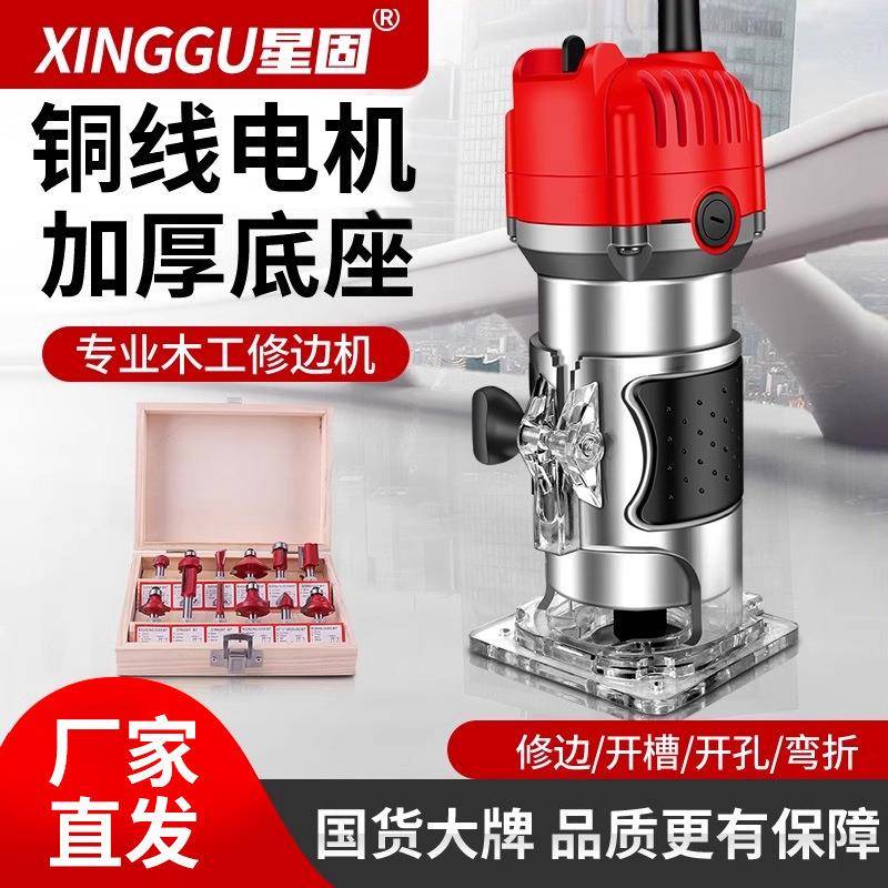 星固动边机木电开孔锣工机多功能家用装修电木修铣铝塑板开WGP槽