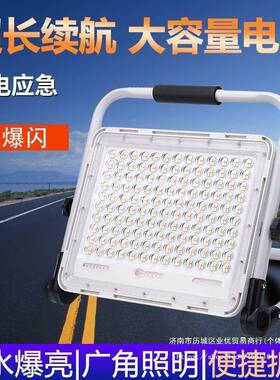 L外ED能手提便充电移动照明携灯多功充电68711投光灯工地照明户手