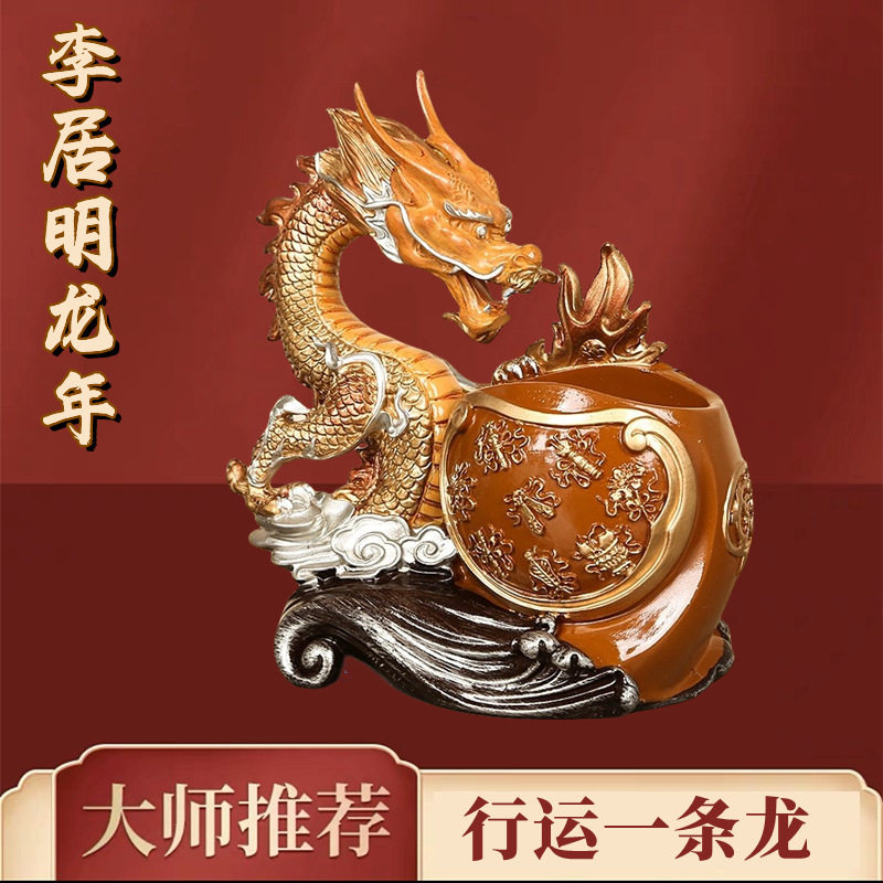 2024龙年李居明摆件西南方位行运一条龙家居公司办公室九运吉祥物