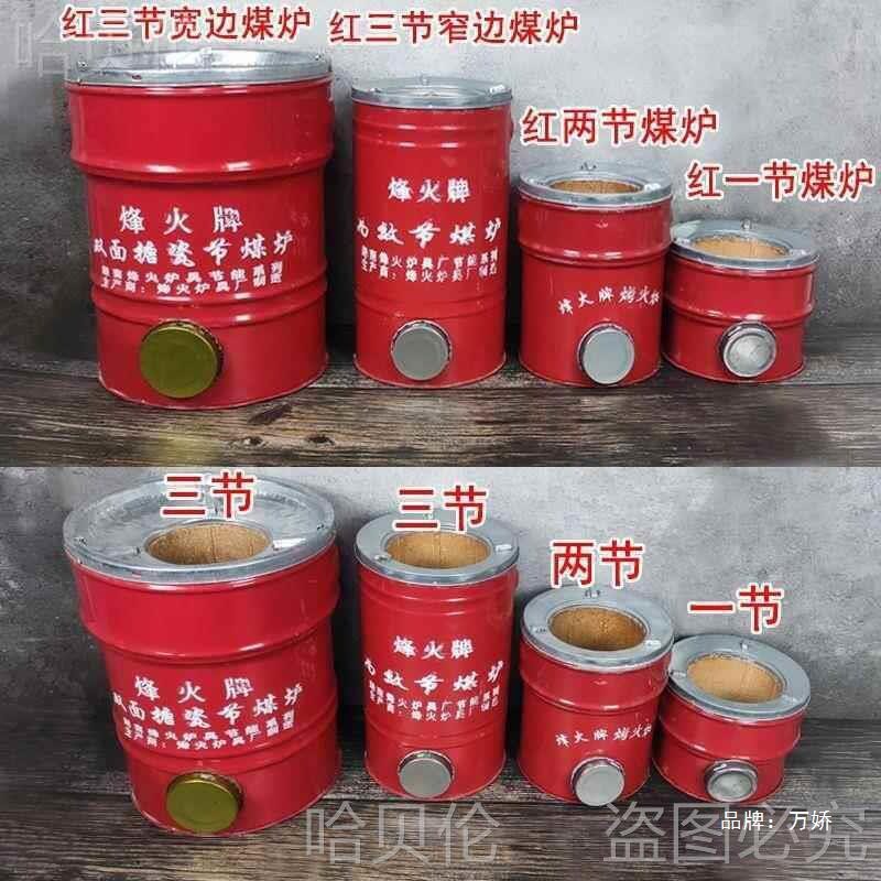 炉移动灶台炉烧柴老式柴火炉家用搪瓷炭火农村野营炉子炉蜂窝煤
