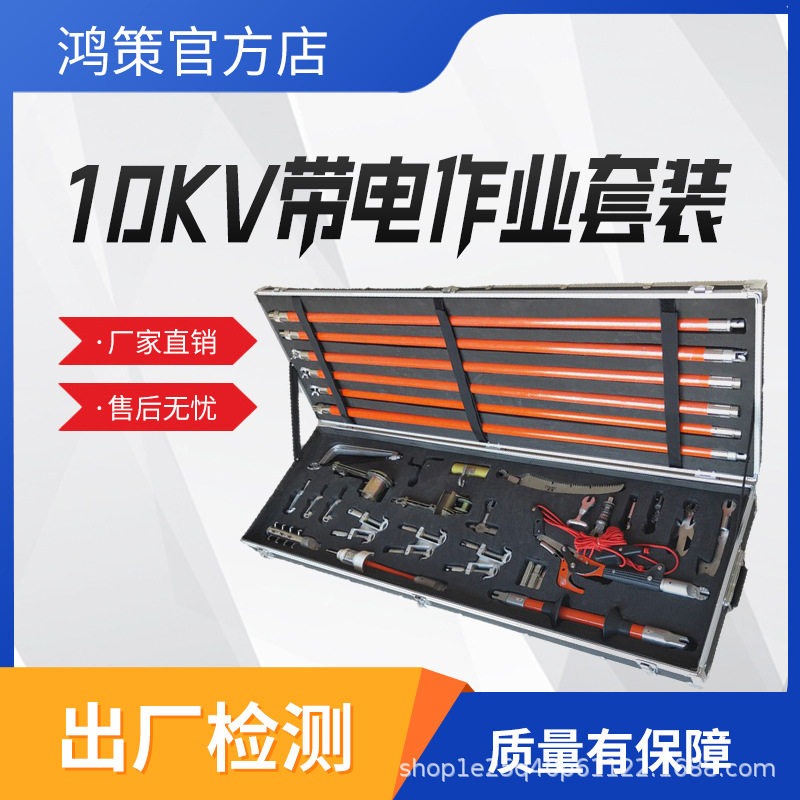 10KV带电作业J型并沟线夹套装