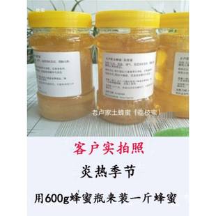 加厚蜂蜜瓶塑料子一三五832斤半斤方形加瓶大500g100015g00二g密