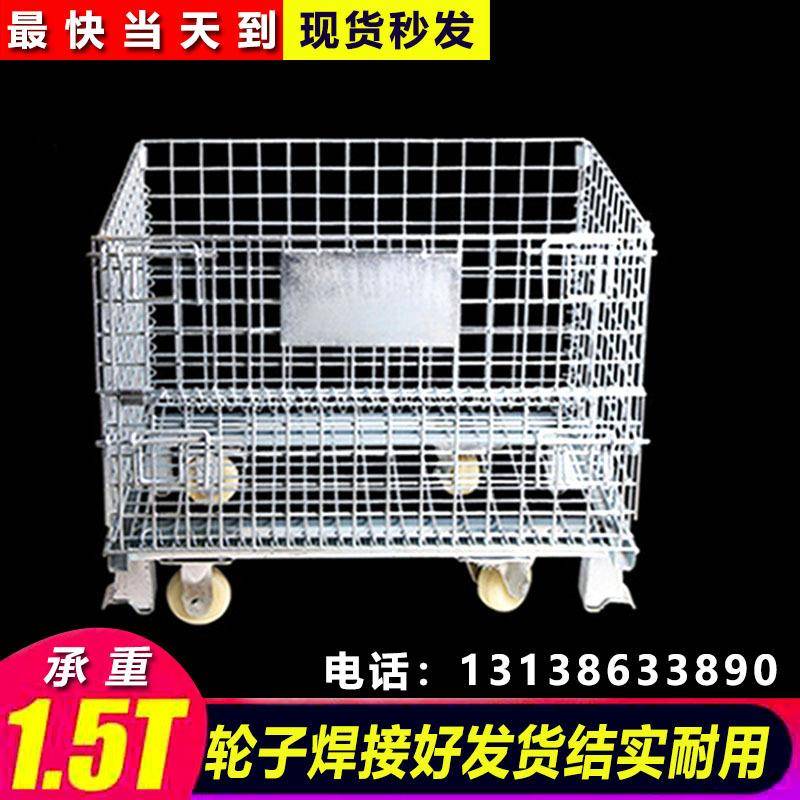 折叠仓笼储车铁式网箱周转筐大铁框物铁网框蝴蝶916笼流台车铁雅