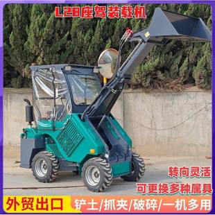 卸机 载机一多多功能四驱车机工程用农196用装 厂家直铲供座驾式 装