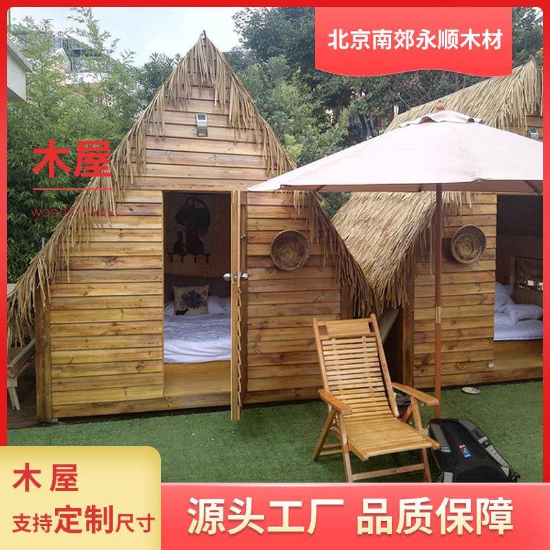 室户外实木屋岗亭木质外阳光房轻宿型木房防腐设633备间民营木地