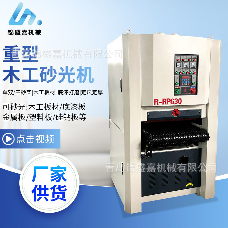 重型双面砂光机立式定尺定厚