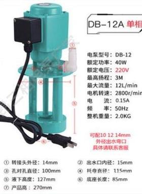 磨DBAB无品牌/JB三相电泵机床冷却泵油泵铣床线切割循水环泵C床专