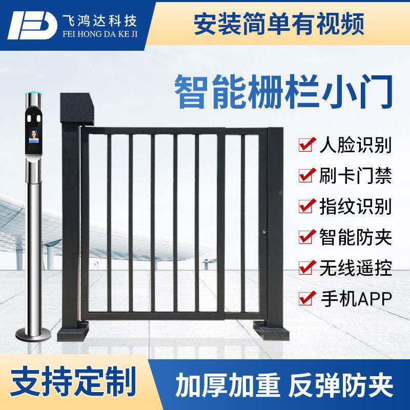 小区广告门人脸识别门禁刷IELN通FC厂区人卡行道铁门栅栏侧小门闸