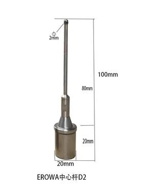 EROW心棒火花eA-01202dm放电基中准球分机中杆碰数
