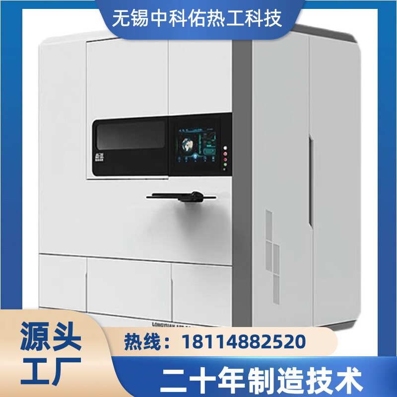中科佑箱式连续光亮热处理炉