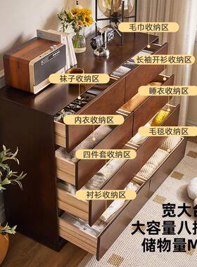 柜全木八斗卧室收纳实RF193003柜子电视柜物斗柜可移动斗橱储抽屉