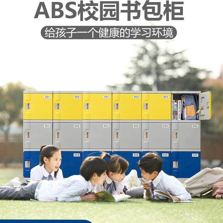 AB塑料书学包柜生教室985班级幼儿储园物柜独S门学校带锁格子收纳,商业/办公家具,办公储物柜,淘宝优惠券,粉丝福利购,淘宝优惠卷