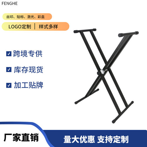 双管电子琴古筝琴架稳固可拆装