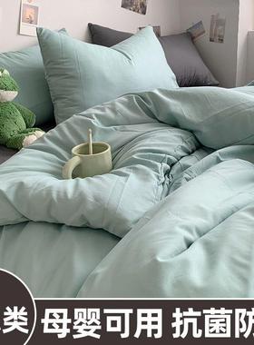 级母婴可用超柔上洗棉四件套被SUG套床用品舍宿纯水色单人三件套