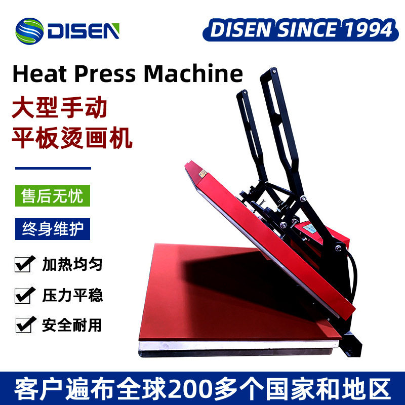 60*80cm大面积手动热转印烫画机