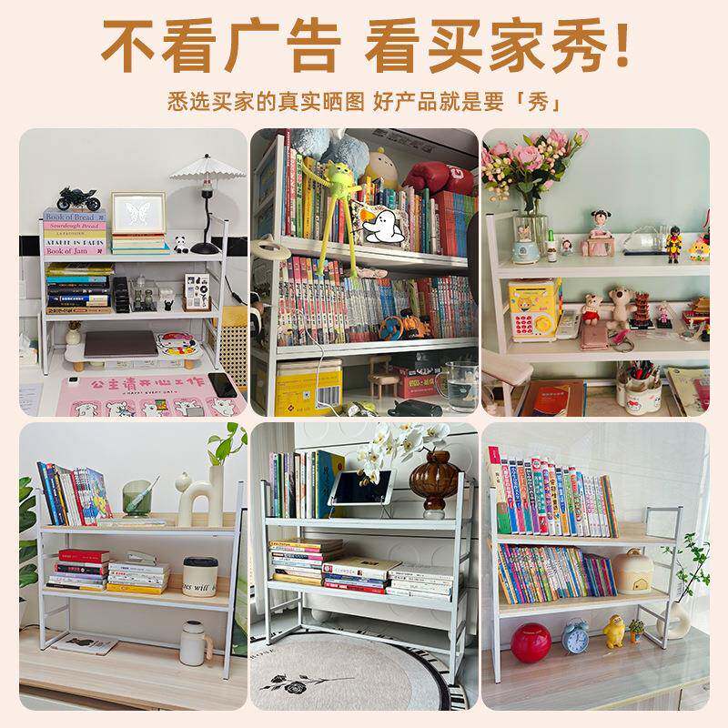 展桌上书985架桌面置物架学书多层简易柜生家用储物架示架工位整