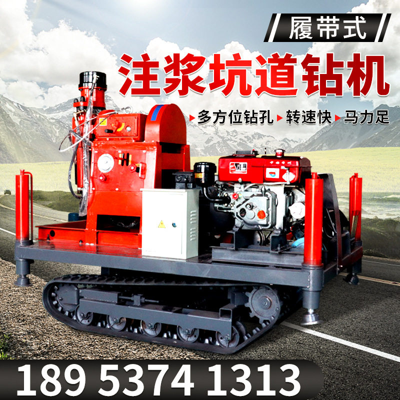 小型履带式柴油钻探机取芯注浆