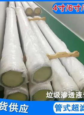 垃圾渗透式液废水处理设备管超滤膜fMB膜TG0nm-8pvRd材质分离膜芯