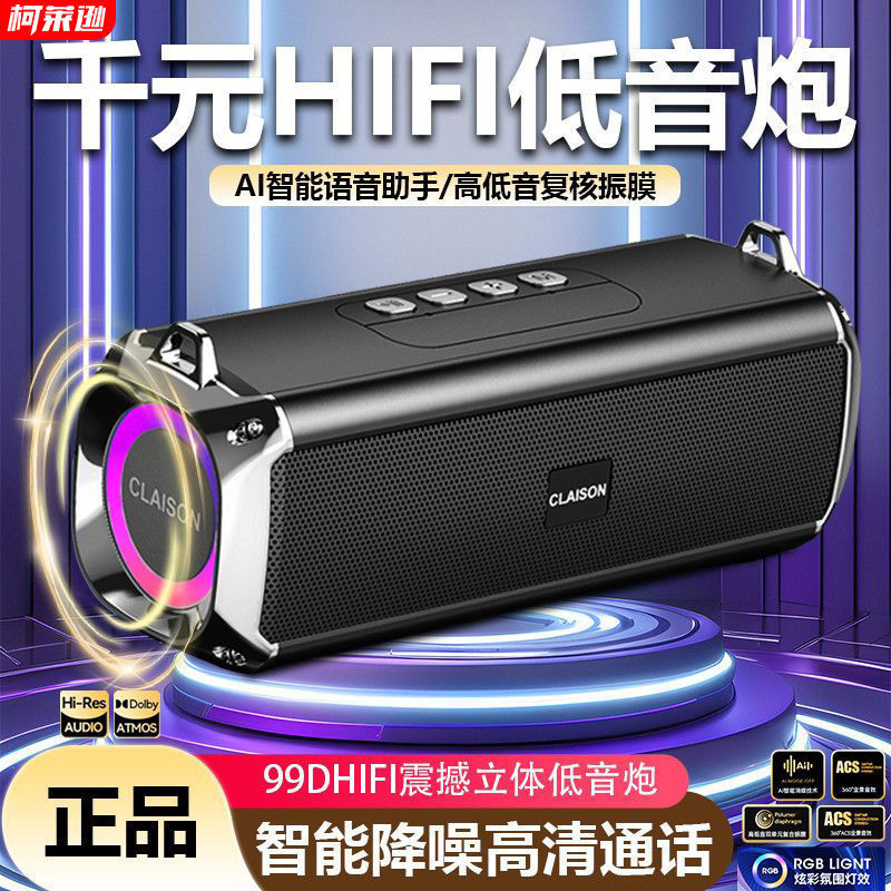 T6低音炮AI便携防水重低音音箱
