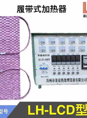 高温陶瓷加热瓷器加高温陶电加热带UDS高温电热器电高温电加热带