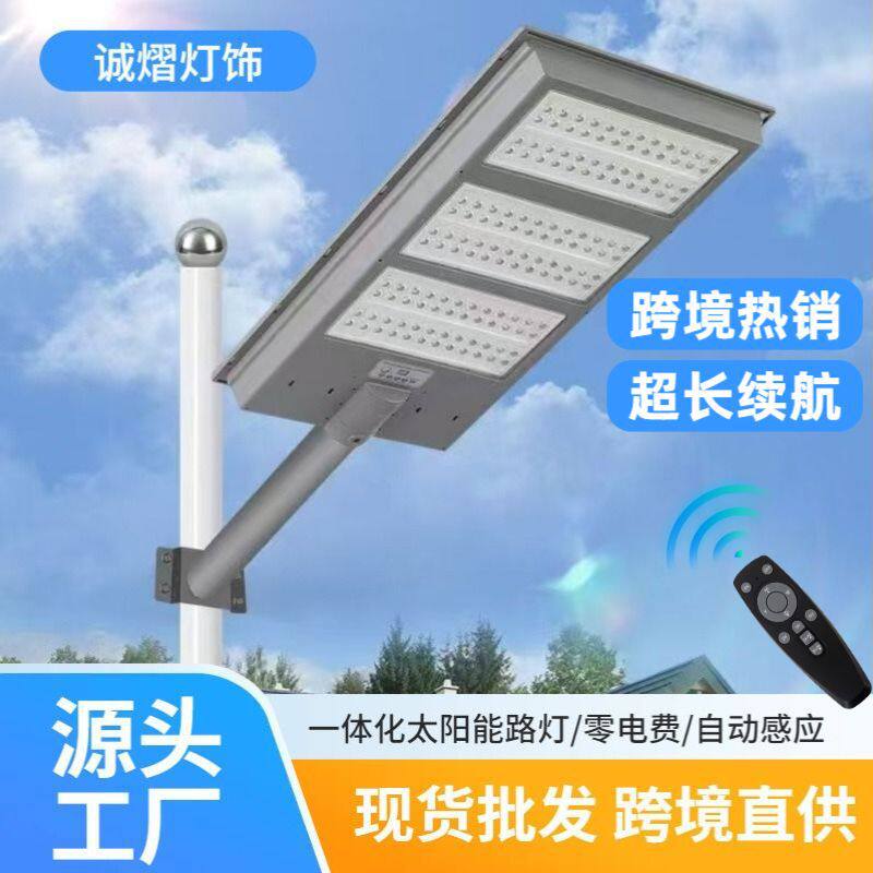 LED太阳能路灯壁灯智能遥控庭院防水灯户外太阳能长续航照明