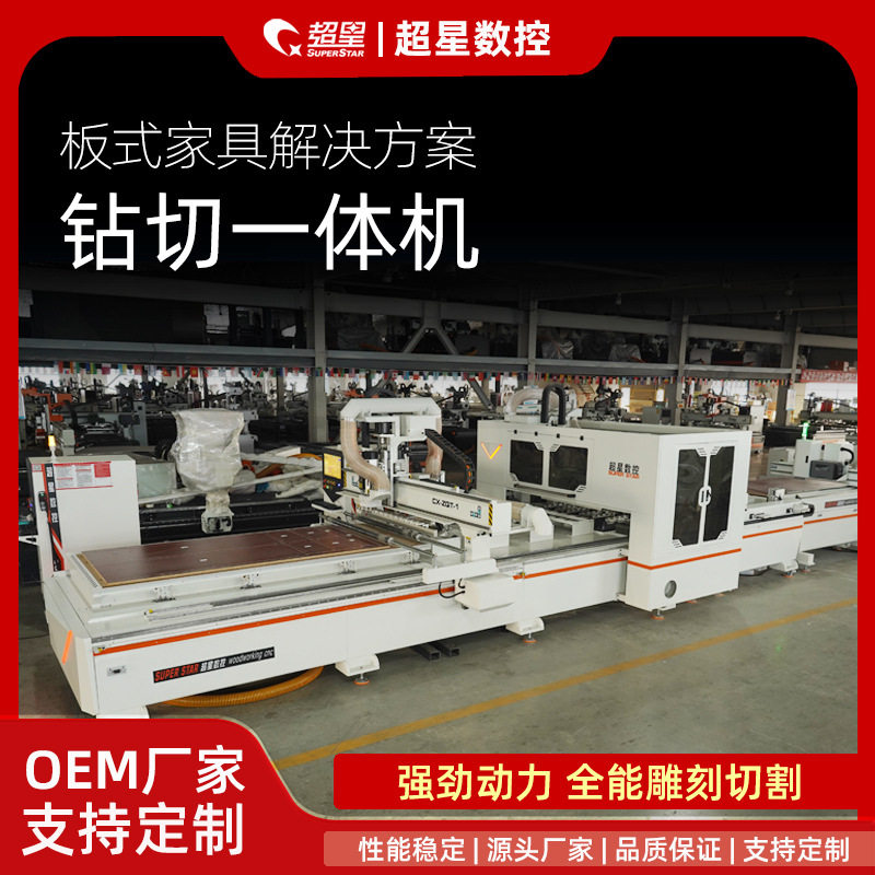 超星四工序CNC全自动木工车床