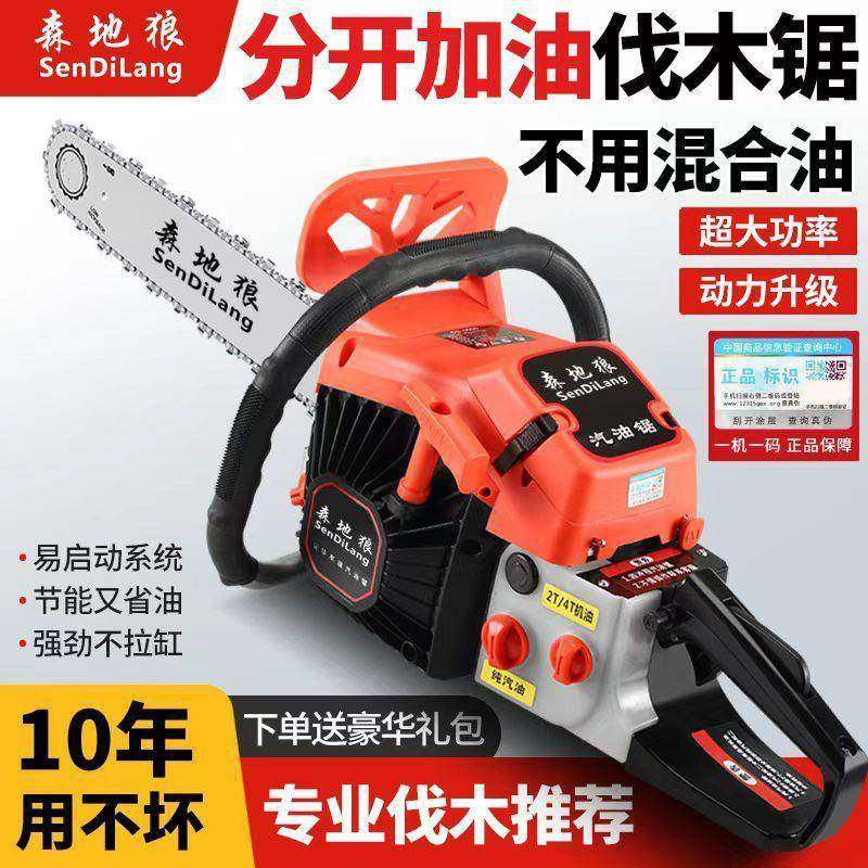 原装进口四冲程纯链汽油油锯大功汽油锯率伐木PSS锯家耐用省用油,农机/农具/农膜,割灌机/割草机/油锯,淘宝优惠券,粉丝福利购,淘宝优惠卷