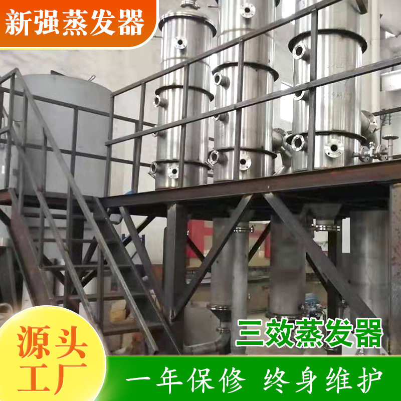 三效废水蒸发器强制降膜循环