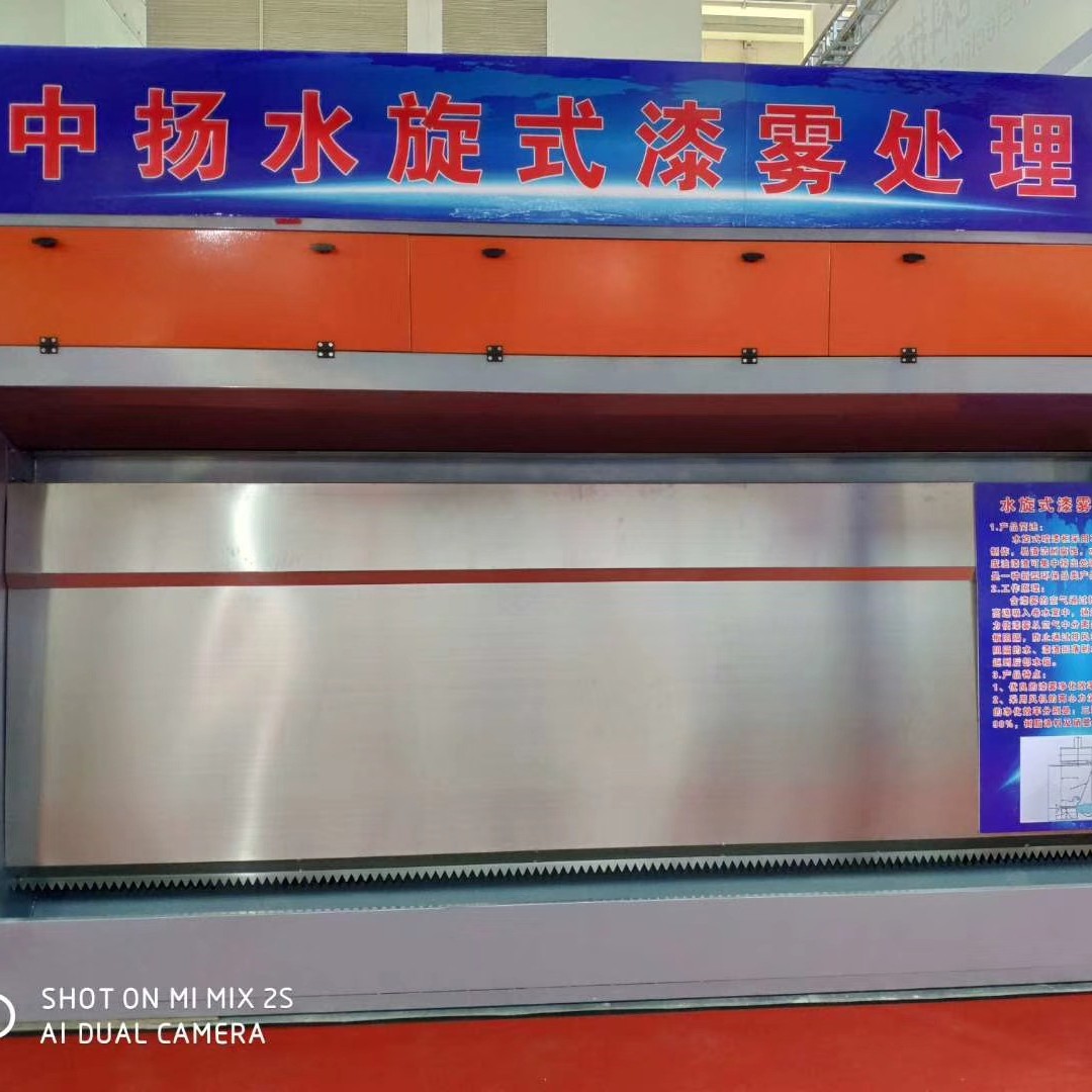 小型环保水循环喷漆废气水帘柜