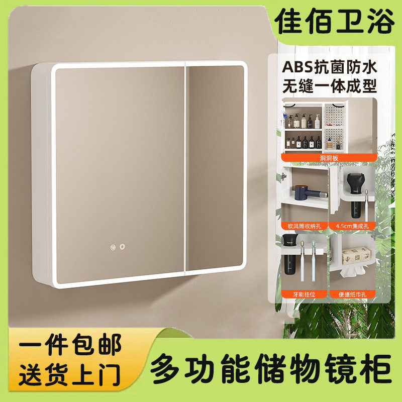 ABS圆弧储物镜柜多功能收纳一体成型镜子浴室带洞洞板美妆化妆镜