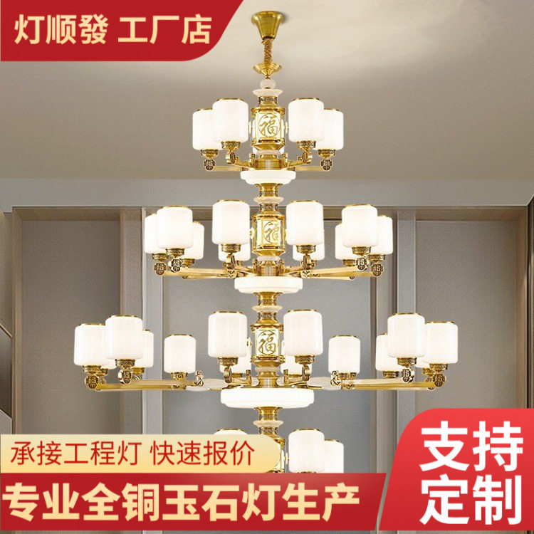 全铜新中式大吊灯别墅复式楼