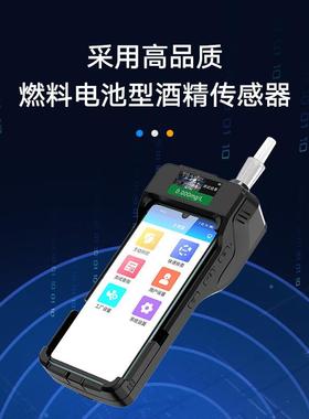 WATE89C-2呼出气体酒精含WAT89EC-量测检智能酒检2背夹