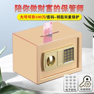 可存可取存钱罐5202新款密码保险箱只进不出大办公人用男ltao814