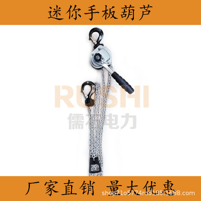 0.75吨便携手扳葫芦紧线器