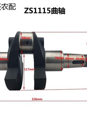常柴S195S1100S105S111101ZS15CPQEF215曲轴单缸柴油机配件