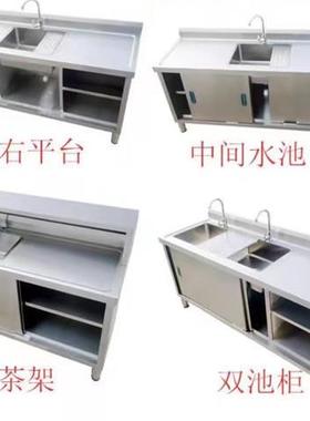 厨房不锈钢切果台水NKV池一体作台用灶操台简面家易工作台304