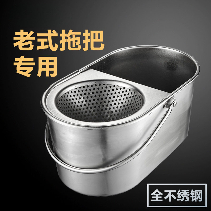 不锈钢加厚老式挤水拖把桶