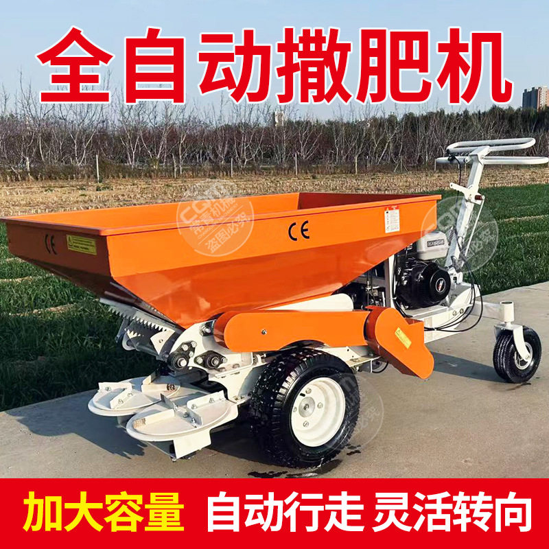 全自动加大容量撒粪撒肥播种机