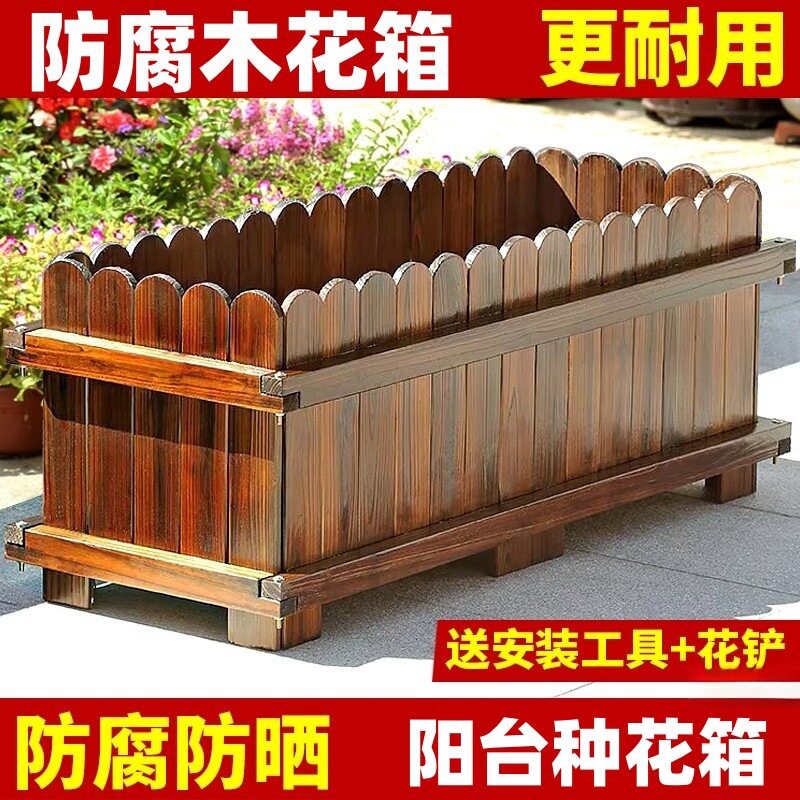 防腐木户外耐用庭院花箱