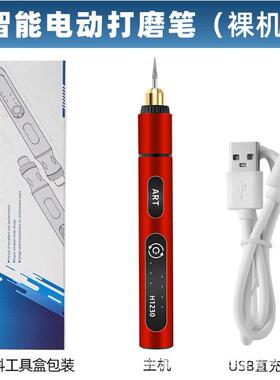 新品磨迷你充电电磨电机便携式锂笔小电磨美甲IRL机电动雕刻刻字