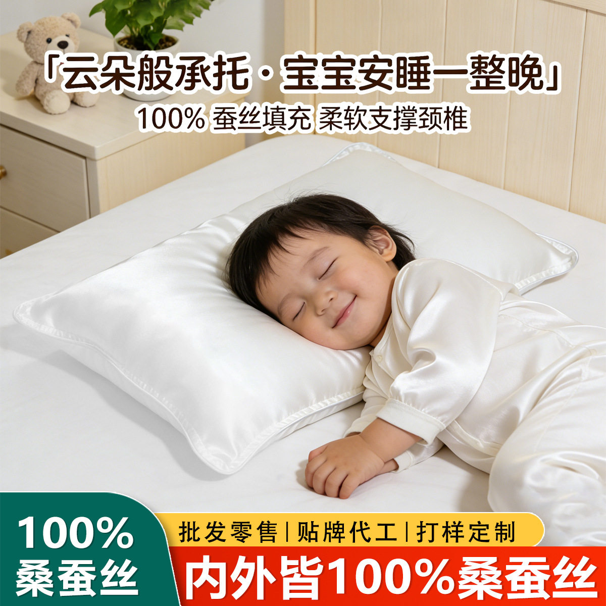 儿童蚕丝枕芯100桑蚕丝长丝30*50cm低枕婴儿枕3岁6岁宝宝蚕丝枕头