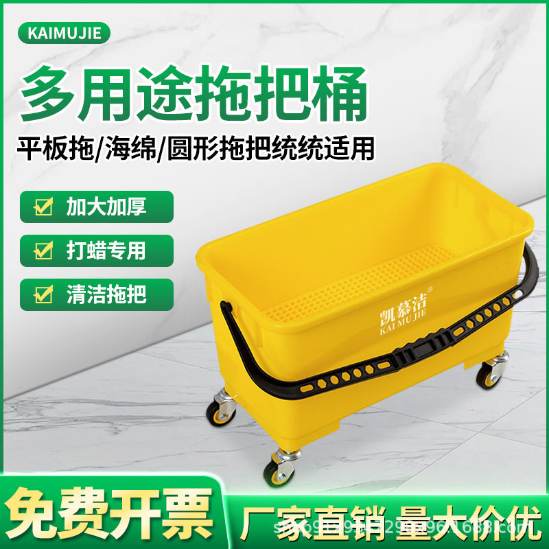 加厚长方形带轮拖把桶