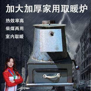 取暖炉煤柴两用通炕炉特厚农炭村憋气炉子了老式烤火炉钢ATI板采