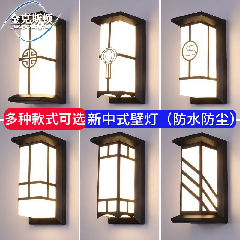 新中式超亮户外墙壁灯